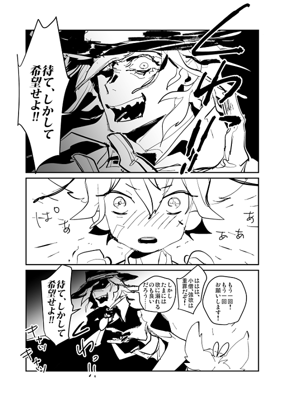 Tweet 聖杯乱舞 Fateと刀剣乱舞クロスオーバーまとめ イラスト マンガ Naver まとめ