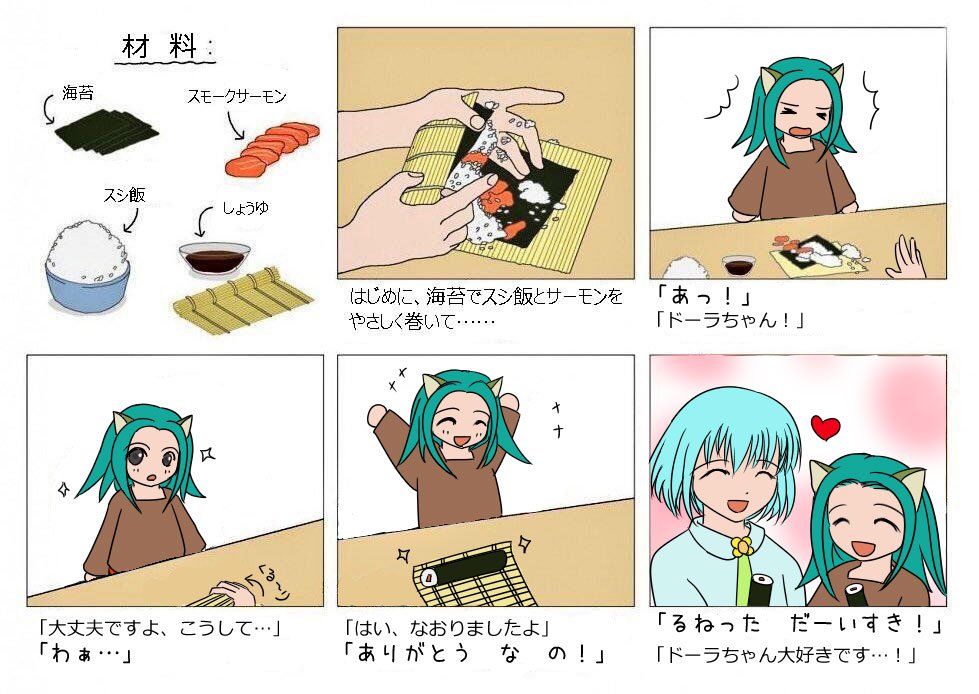 バリエーション無限大 How To Make Sushi 誰もお前を愛さない パロディまとめ Togetter