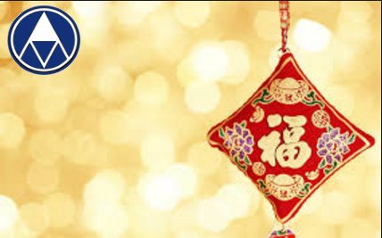 atecomtech's tweet photo. Happy Chinese New Year ! #ATECOM #semiconductor #Taiwan https://t.co/QJpRvvIAy8