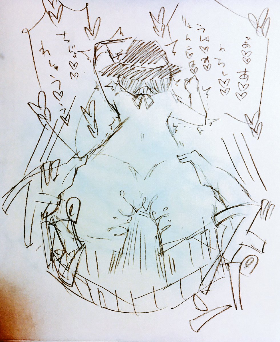 で、すーぐこれだもん 