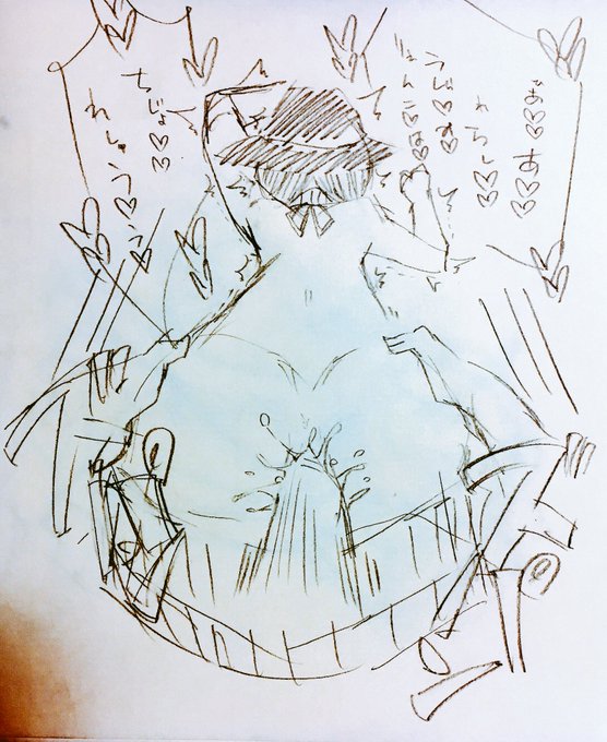 で、すーぐこれだもん 