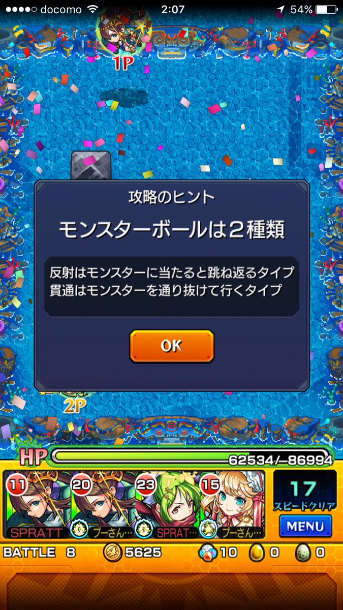 SPRATT@モンスト tweet media