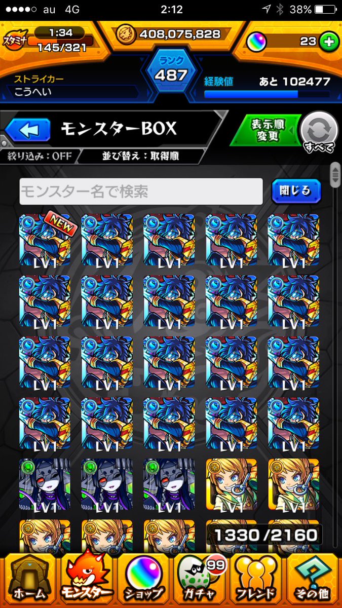 高野 光平 ニライカナイ周回完了 ドロして 見事運極達成 爆絶運極2体目 周回パーティは貂蝉 2 神化ナイチンゲール 神化ロビン 1年前に比べて クエストに慣れて楽に感じました こいつで今度はカルマを周回だ モンスト