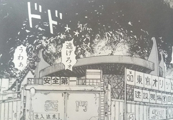 「AKIRA」では結果それどころじゃなくなったとは言え2019時点で五輪スタジアムもかなり建設されていたけど、リアルのほうではネオ東京の建設がちょっと間に合わないかもしれない。 