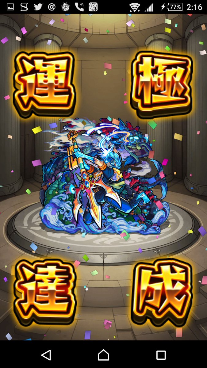 3yaendou's tweet photo. 遂に…遂に爆絶運極持ちになっちゃった……ずーっと手伝ってくれた沢山の人に感謝(*´-`*)すねおさんラスト付き合ってくれてありがとう!!!!これでプロストライカーの仲間入りや(　･´ー･｀)
#モンスト https://t.co/kpk8eIxud8