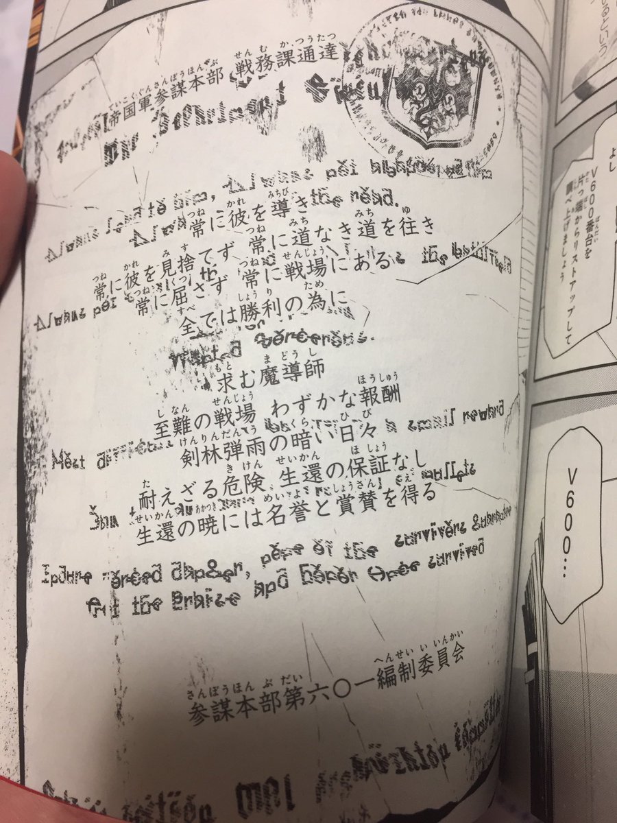 ট ইট র ファンタジア 幼女戦記コミカライズ三巻布教ポイント そもそも帯のレルゲン中佐 笑 コミカライズが故のイラスト変化 ウーガ大尉から見たターニャ 例の部隊募集文句 アニメの疑問点とかサクサク読めるぞー 今ならアニメに追いつけるおまけ付きだ ট ইট র ファンタジア 幼女戦記コミカライズ三巻布教ポイント そもそも帯のレルゲン中佐 笑 コミカライズが故のイラスト変化 ウーガ大尉から見たターニャ 例の部隊募集文句 アニメの疑問点とかサクサク読めるぞー 今ならアニメに追いつけるおまけ付きだ