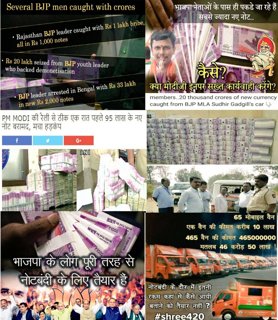 geetv79's tweet image. Fakery On ➡ &quot;Zulm&quot; &amp;amp; &quot;Bhrashtachar&quot; 
#ModiSurgicalStrikeOnCommonMan 
@KilaFateh @rkhuria @gops333 @Rajivmehra27 
#DeMonetisationDisaster