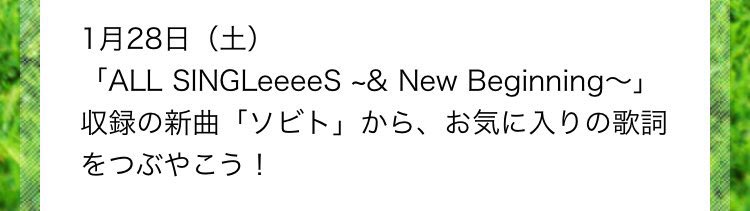 ごん ソビト から お気に入りの歌詞をつぶやこう 信じていているから あなたが好きだから よそ見なんてしたら ひねりつぶすから 一途さが半端ない ひねりつぶすなんて今までにない歌詞でお気に入り 艸 笑 Allsingleeees ごん ソビト から お気に入りの歌詞をつぶやこう 信じていているから あなたが好きだから よそ見なんてしたら ひねりつぶすから 一途さが半端ない ひねりつぶすなんて今までにない歌詞でお気に入り 艸 笑 Allsingleeees