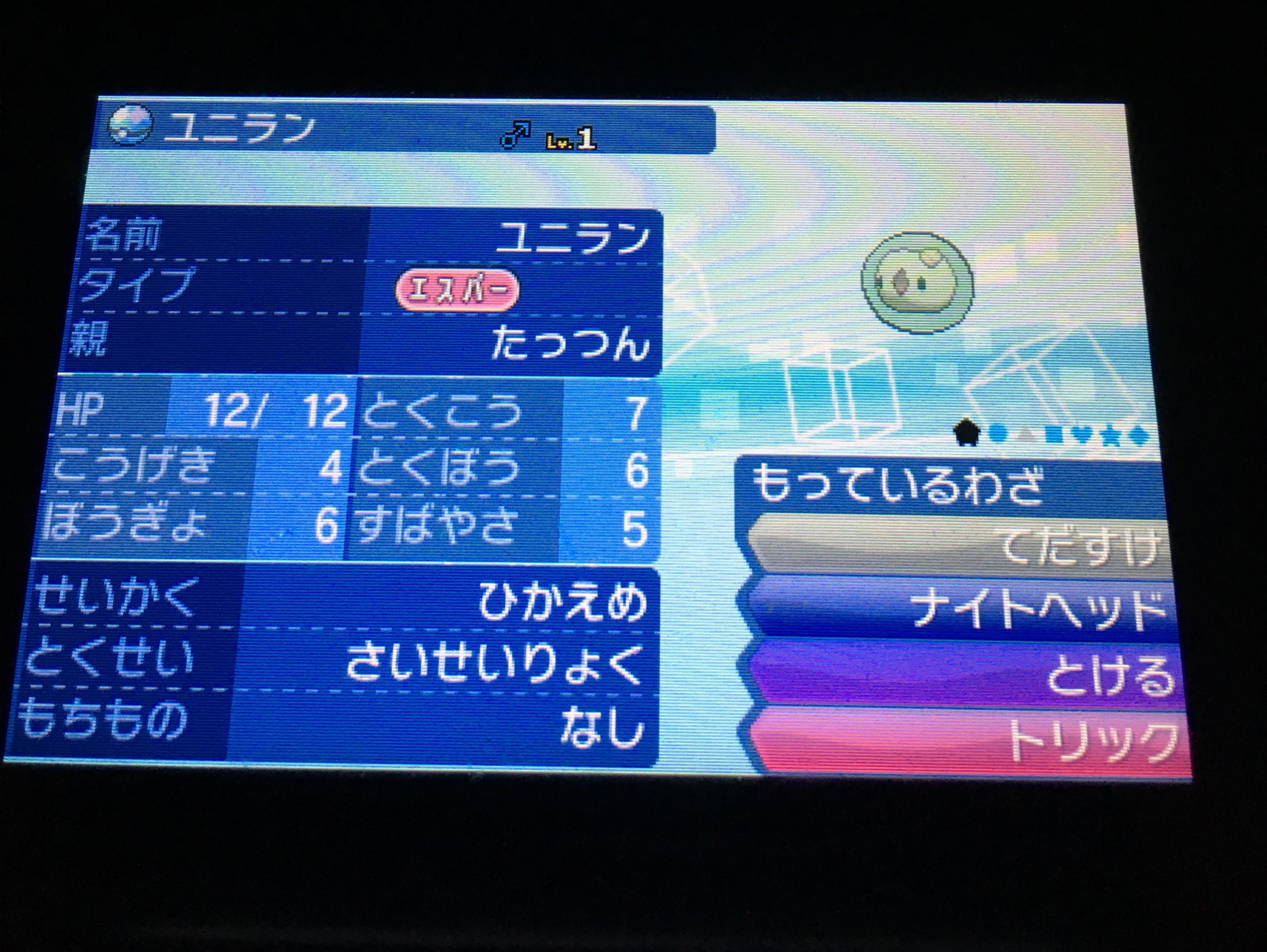 るーな ポケモン Lunatic Pokemon Twitter