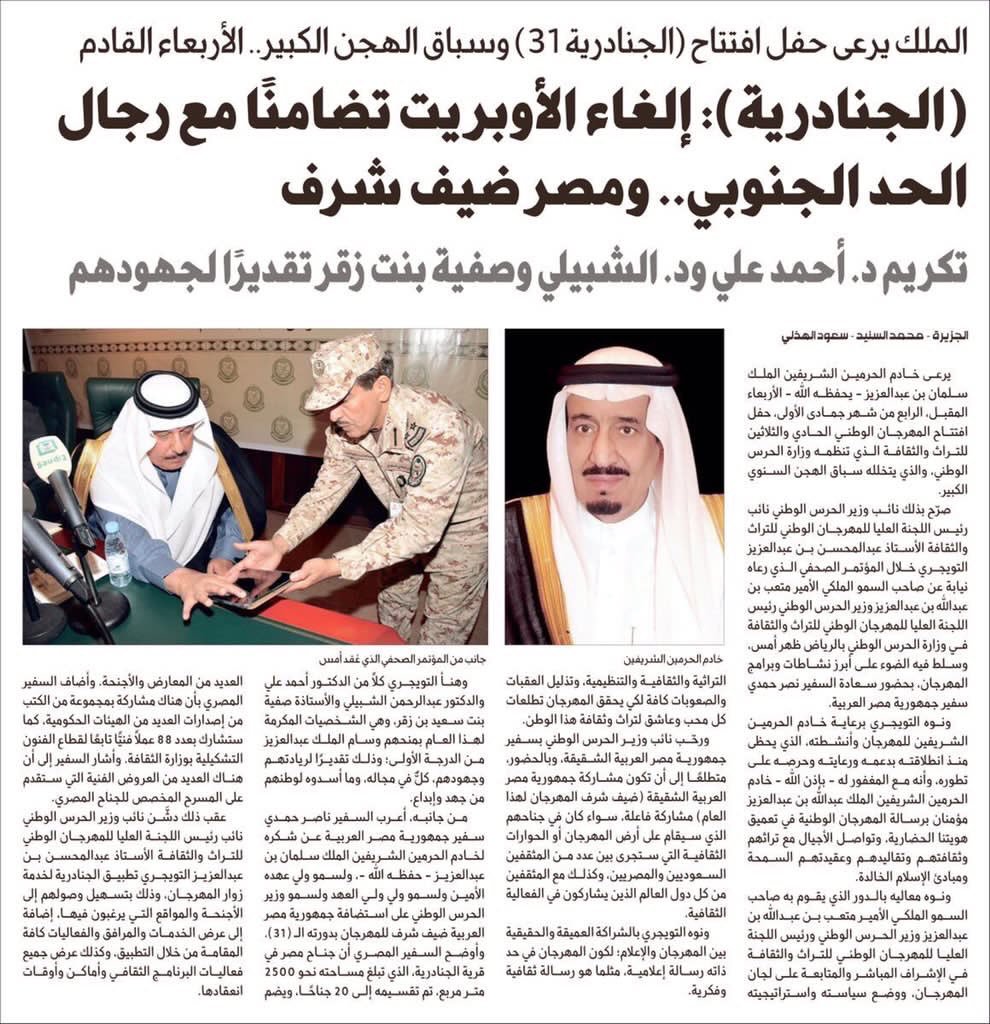 bntwtn's tweet photo. @9977822 @AdelAlToraifi
#عادل_الطريفي_يستكتب_مقتدي_الصدر
#المجرم_مقتدى_يكتب_في_صحيفه_الحياه
#عادل_الطريفي_يستفزنا_بالأغاني 
#نغمات_ثقافية https://t.co/nk59RUUyD2