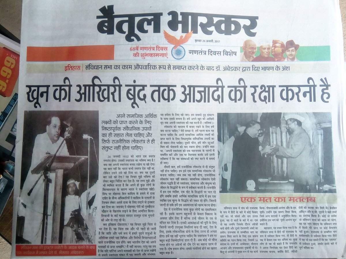 BSP4MadhyaPradesh tweet media