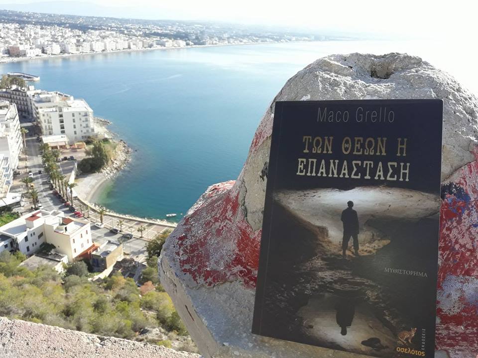 MacoGrello's tweet photo. Η Επανάσταση εξαπλώνεται παντού vol.02 
Φωτογραφία από το όμορφο Λουτράκι από τον αναγνώστη Πάνο Μαυροπάνο. #βιβλιο #επανασταση #Λουτρακι https://t.co/orfHPJexmC