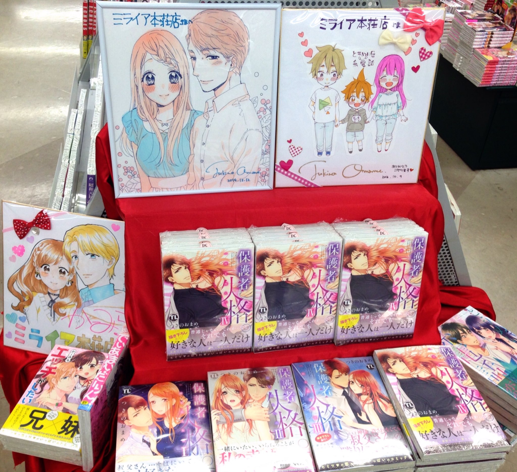 ミライア本荘店 on X: 