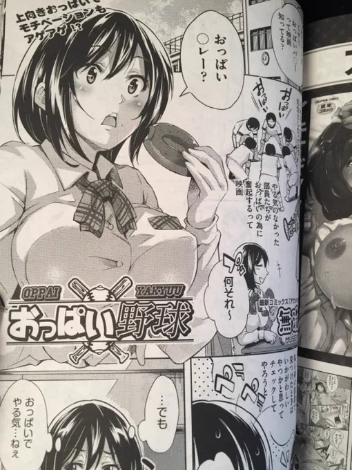 阿吽3月号(1月28日発売)に載ってますぅ
よかったらよろしくお願いしますm 
