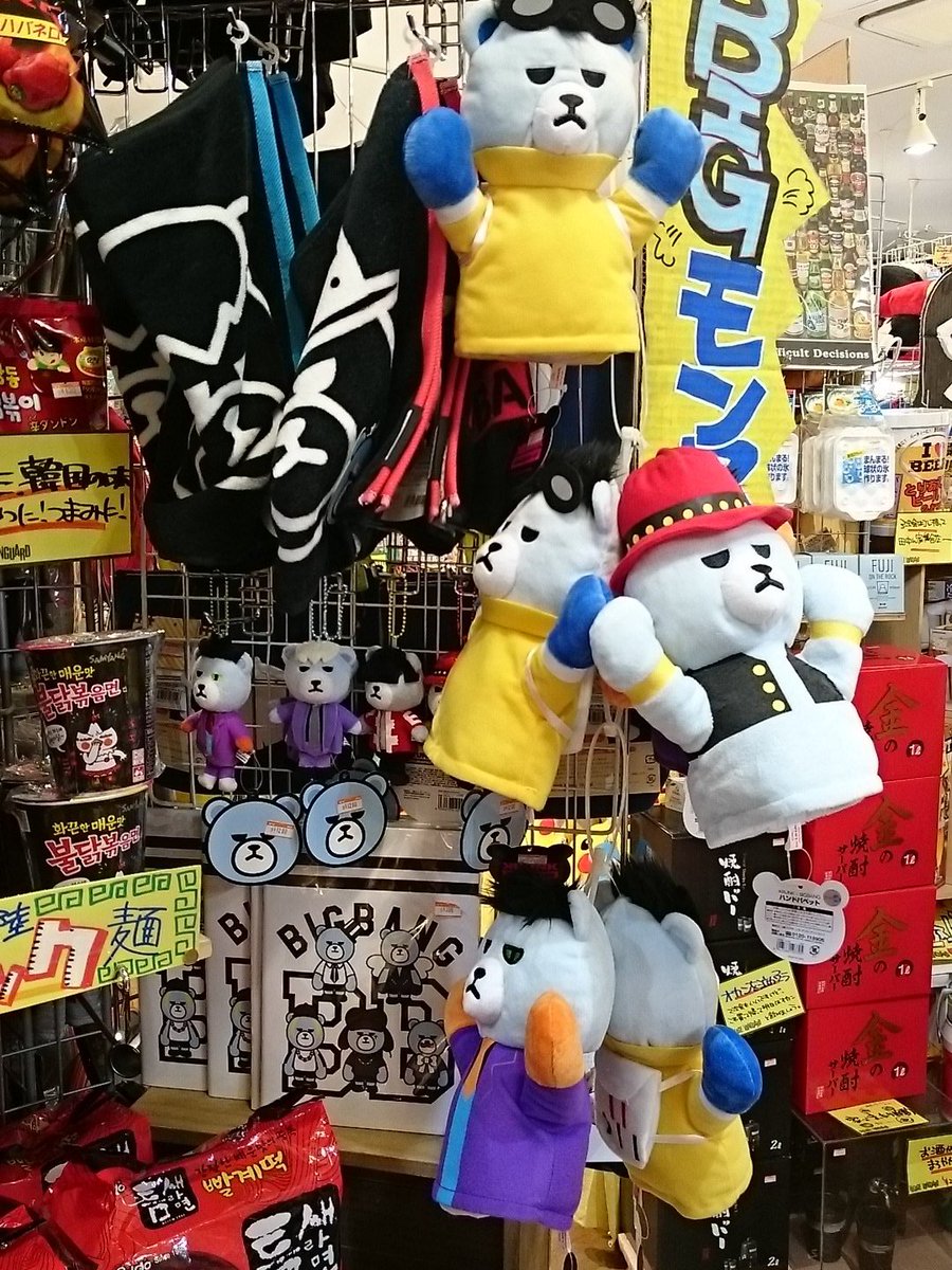 🆕🆕🆕緊急告知🆕🆕🆕

#BIGBANG アイテムがなんと！！！
全品 \\⚡️20%オフ⚡️//

今月末まで使えるクーポンとも併用可能👌でございます！！はい、最大35%オフ！！

本日より開始ですよ！！！
このツイートを見たアナタ！今がチャンスでーす！！！