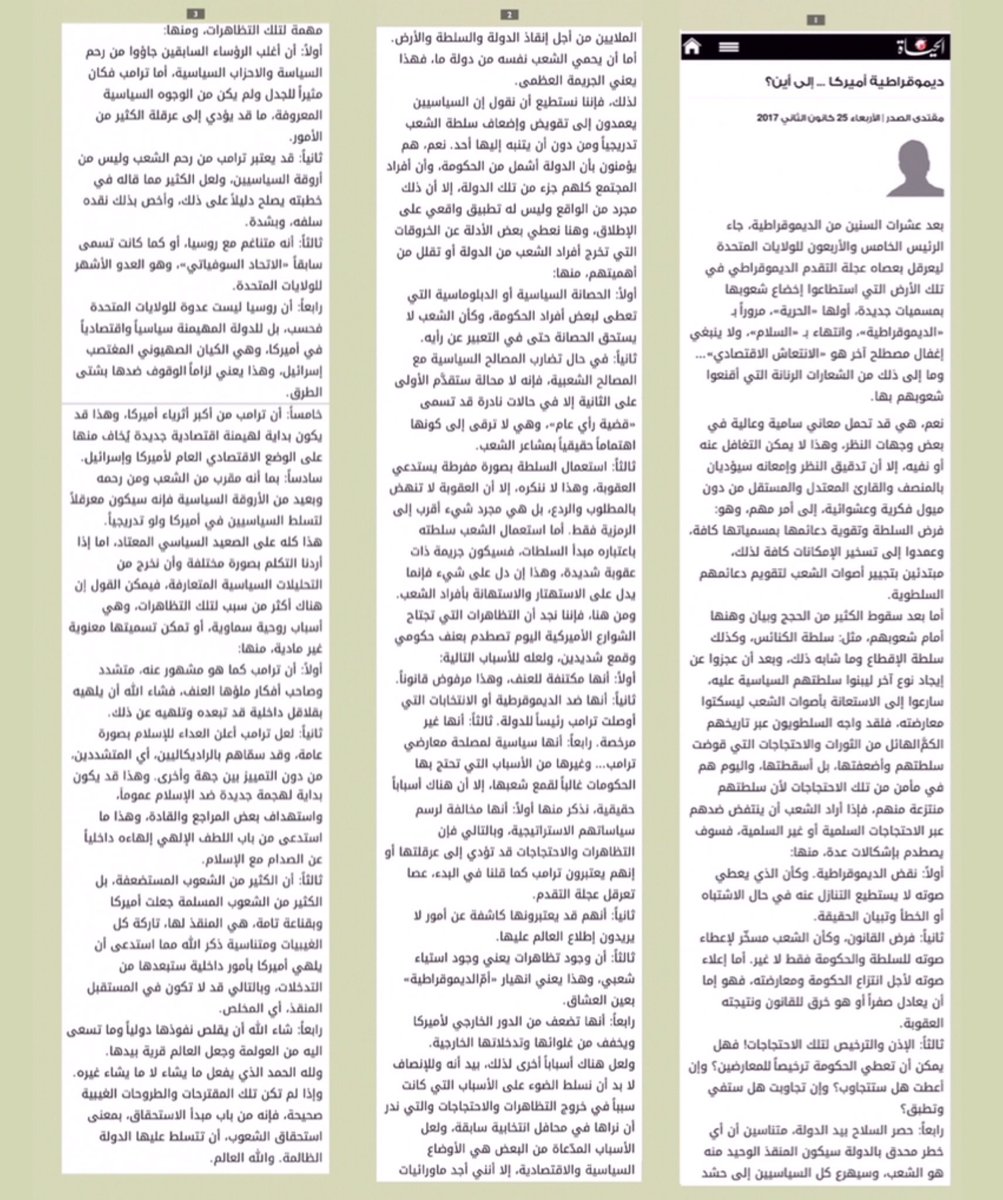 atiyyax's tweet photo. @Observerrrr @MadhajiMN @yhya_jaber @AdelAlToraifi
لو انه اذكى لما #عادل_الطريفي_يستكتب_مقتدي_الصدر 
#نستنكر_نغمات_ثقافية https://t.co/Hh1AmLztre