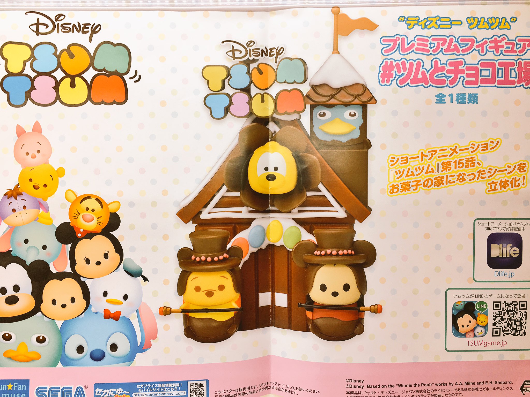 在庫一掃ディズニー ツムツム ルクア大阪店限定セット/BOX入り 在庫一掃ディズニー ツムツム ルクア大阪店限定セット/BOX入り