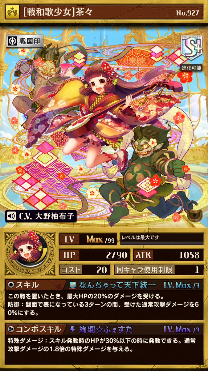 ダルマスター08@オセロニア垢 (@masteriyu) / Posts / X