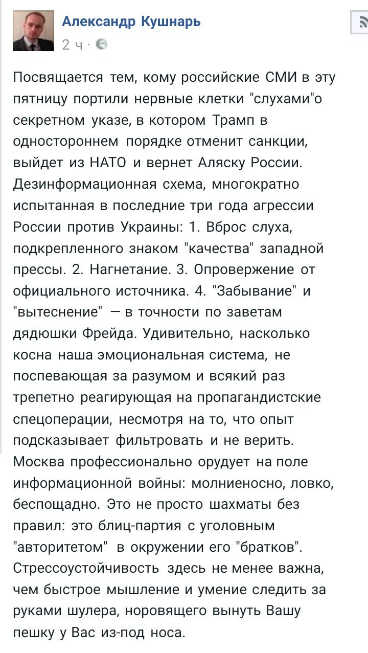 Отмена санкций против России будет катастрофической ошибкой для Запада, - Климпуш-Цинцадзе - Цензор.НЕТ 8740