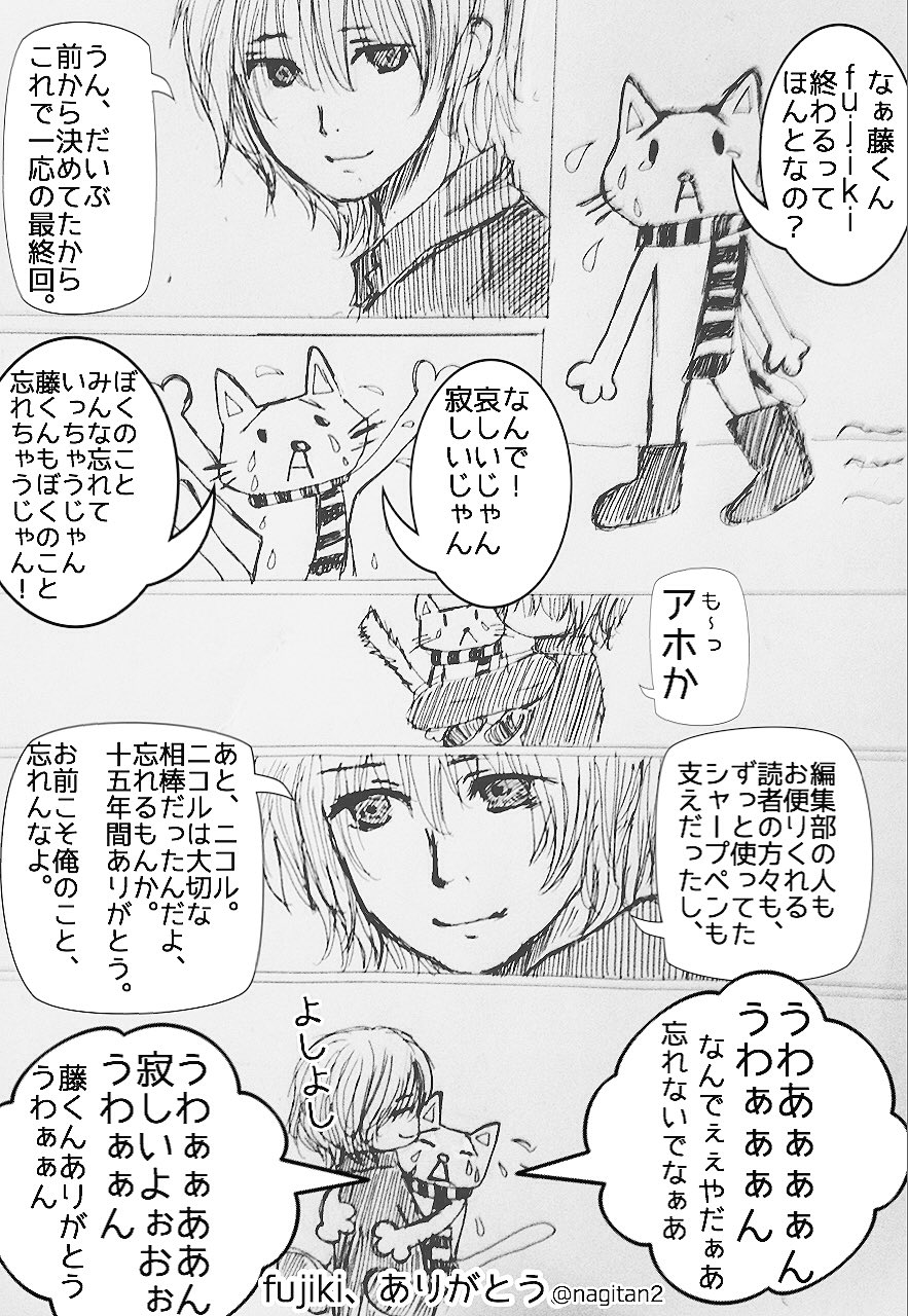 ちょの Pa Twitter Fujiki 藤くんの描くニコルが大好きでした 今までありがとう ちょの Pa Twitter Fujiki 藤くんの描くニコルが大好きでした 今までありがとう