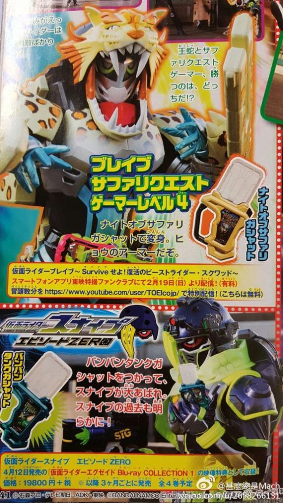 ニチアサエイト ネタバレ ブレイブサファリクエストゲーマー スナイプバンバンタンクガシャット エグゼイドバーガーアクションゲーマー 外伝に登場するレベル4ゲーマー画像 T Co U65vptvrlx T Co U5zwu1quxh Twitter ニチアサエイト ネタバレ ブレイブサファリクエストゲーマー スナイプバンバンタンクガシャット エグゼイドバーガーアクションゲーマー 外伝に登場するレベル4ゲーマー画像 T Co U65vptvrlx T Co U5zwu1quxh Twitter