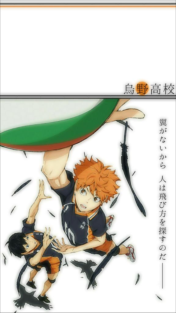 くろあ 加工垢 ハイキュー ロック画面 Rt フォローで保存 ハイキュー ちょっとでもいいと思ったらrt くろあの加工 T Co Ic1qwecwg9 Twitter