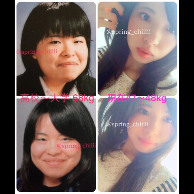 spring_chiiiii's tweet photo. 体重MAX68kg→47～48kg(－20kg)
体脂肪27%→20%前後

❀その他色々は↓
https://t.co/n9wSqO3V9W

#ダイエット垢 #ダイエット仲間募集 
#美容垢 #美容垢さんと繋がりたい 
#綺麗になりたい
#RTした人で気になった人フォローする https://t.co/nldDmz6ZFP