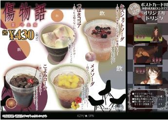 池袋humaxシネマズ On Twitter 傷物語 冷血篇 西尾維新書き下ろし小説 混物語 4週目入場者プレゼント 第大話 みここコミュニティ は本日より配布です 混物語 最終週をお見逃しなく 5週目 6週目の入場者プレゼントも決定 おコラボドリンクも好評