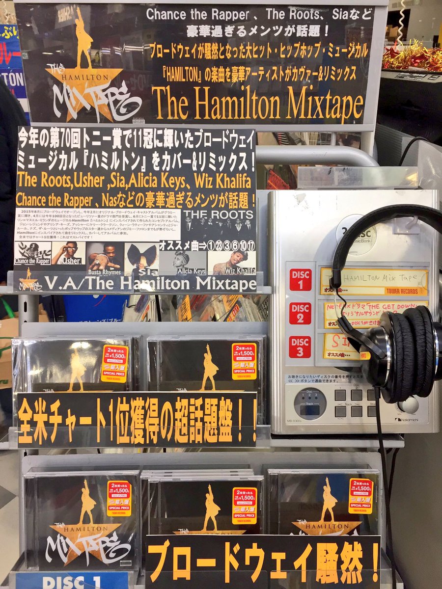 タワーレコード広島店 9 11 土 9 12 日 臨時休業 洋楽hiphop ヒップホップ ミュージカル金字塔 ハミルトン のインスパイア盤 The Hamilton Mixtape 好評発売中です ザ ルーツ や アッシャー アリシア キーズ ほか超豪華アーティストが