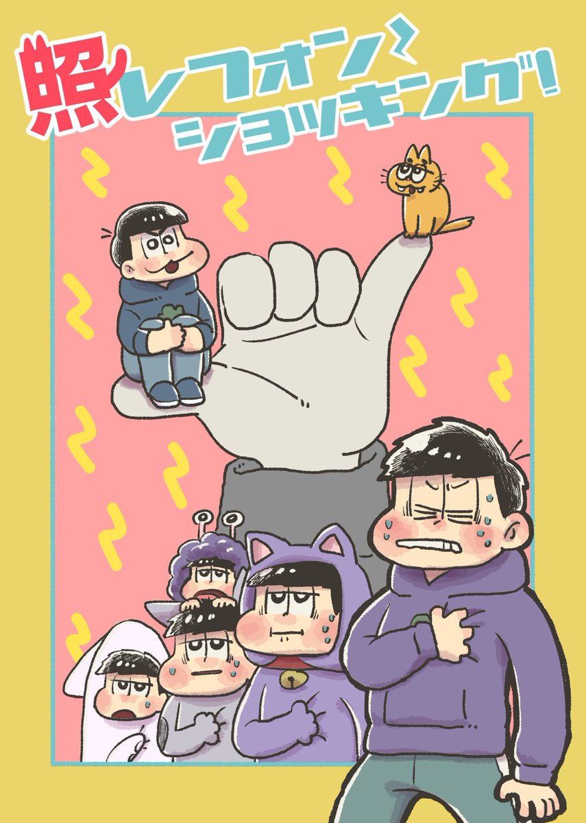 【1/29家宝】新刊サンプルです!
中身のサンプルはpixivに上げてきました〜全年齢一カラ本です。
どうぞよろしくお願いします!
 https://t.co/DrKYFMC5lb 