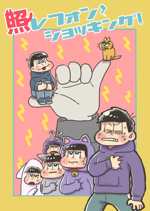 【1/29家宝】新刊サンプルです!
中身のサンプルはpixivに上げてきました〜全年齢一カラ本です。
どうぞよろしくお願いします!
 https://t.co/DrKYFMC5lb 