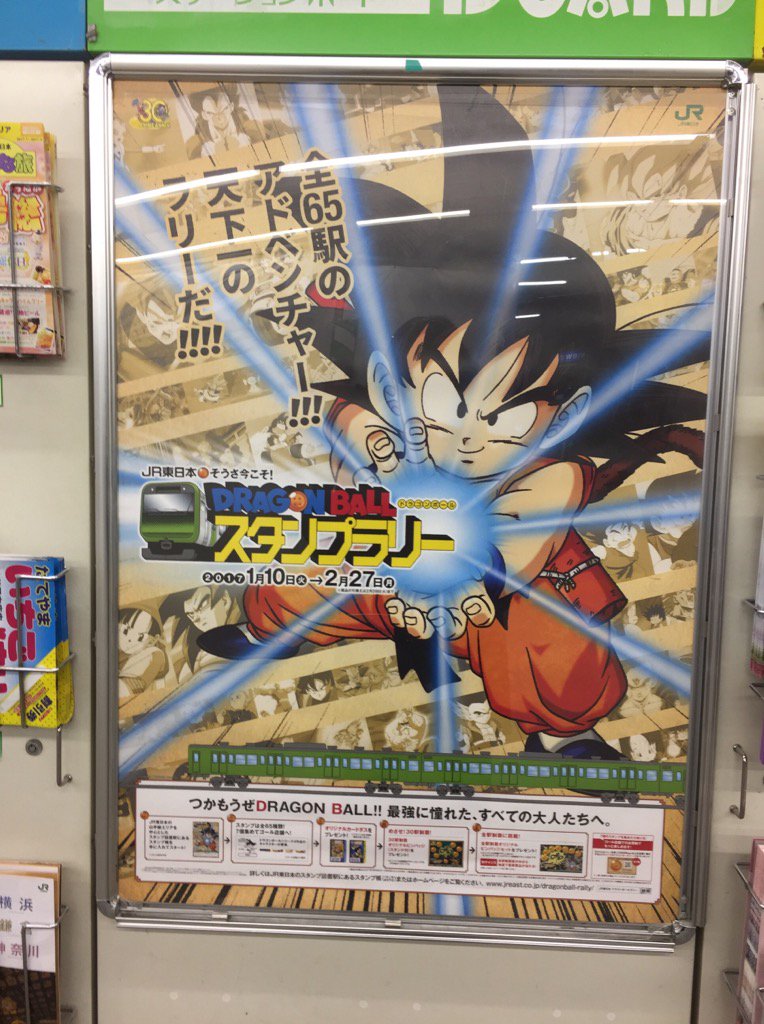 mii_chan0826's tweet photo. #SimpleCamera https://t.co/Te1SIuTiAi
地元平井駅にドラゴンボールのスタンプラリー宣伝ポスター😊✨ https://t.co/jr9e8TqXBJ