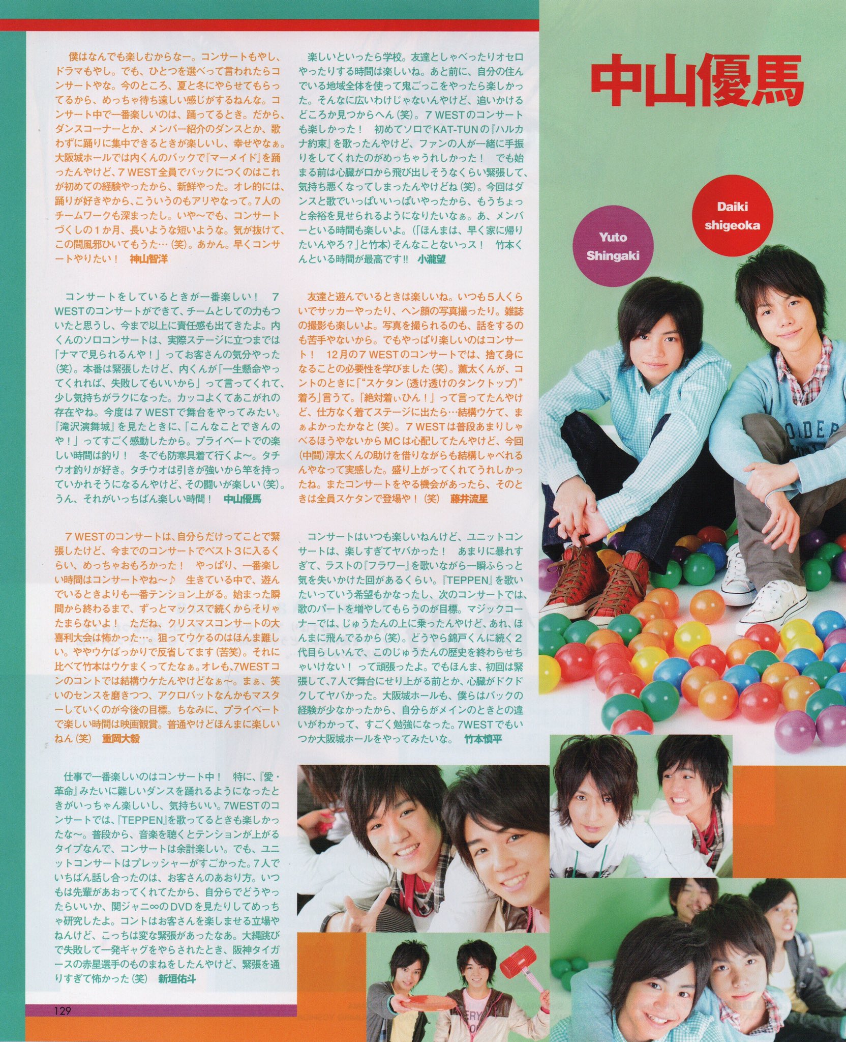n Pe Twitter Potato 09年 3月号 関西ジャニーズjr 中間淳太 桐山照史 中田大智 濵田崇裕 千崎涼太 竹本慎平 中山優馬 藤井流星 神山智洋 小瀧望 重岡大毅 新垣佑斗 保存の際はファボかrtよろしくお願い致します n Pe Twitter Potato 09年 3月号 関西ジャニーズjr 中間淳太 桐山照史 中田大智 濵田崇裕 千崎涼太 竹本慎平 中山優馬 藤井流星 神山智洋 小瀧望 重岡大毅 新垣佑斗 保存の際はファボかrtよろしくお願い致します