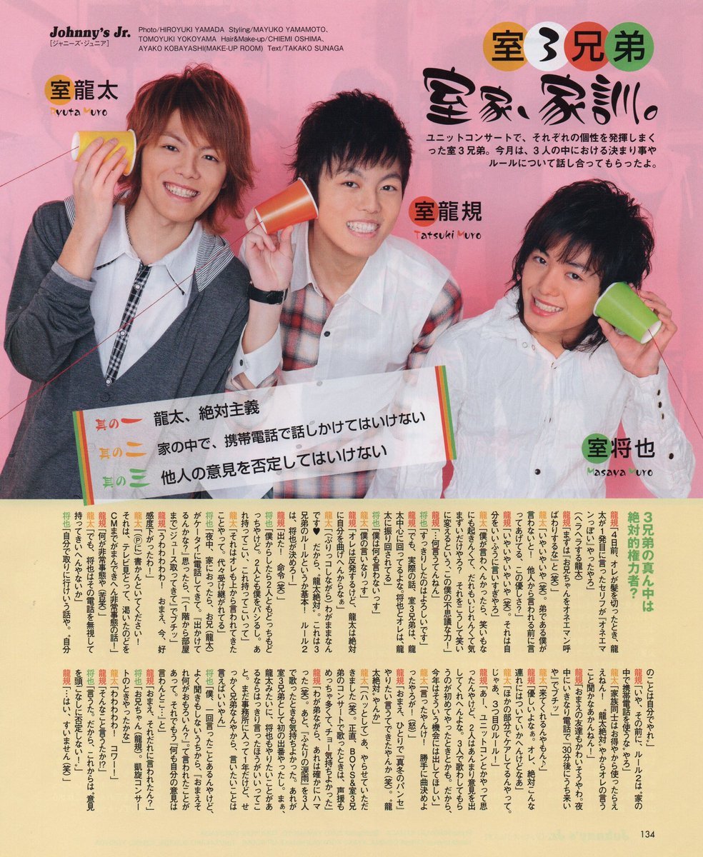 n Potato 09年 3月号 関西ジャニーズjr フューガルショーン悟空 楠本幸登 バッケス健人 藤原丈一郎 岡崎拓弥 古謝那伊留 向井康二 竜田昂征 浜中文一 神山智洋 山碕薫太 菊岡正展 室龍規 伊藤政氏 室龍太 室将也 保存の際はファボかrtよろしく n Potato 09年 3月号 関西ジャニーズjr フューガルショーン悟空 楠本幸登 バッケス健人 藤原丈一郎 岡崎拓弥 古謝那伊留 向井康二 竜田昂征 浜中文一 神山智洋 山碕薫太 菊岡正展 室龍規 伊藤政氏 室龍太 室将也 保存の際はファボかrtよろしく