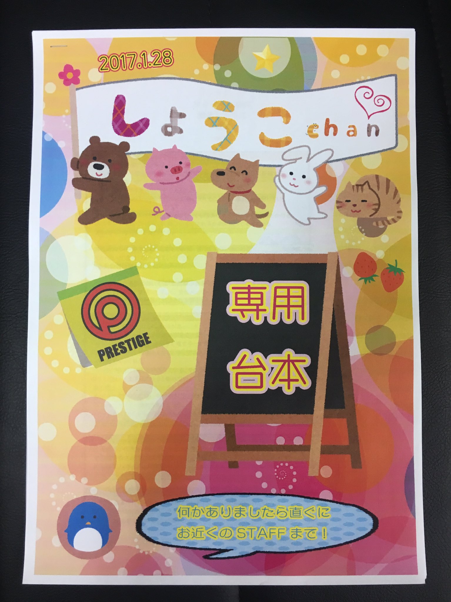 クルーズグループ 公式 熊倉しょうこ プレステージ 本日撮影日なり٩ 0 ۶