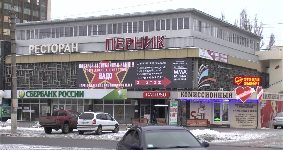 Панорама: Ресторан Валеса, ресторан, ул. Панькова, 44А, Луганск - Яндекс Карты