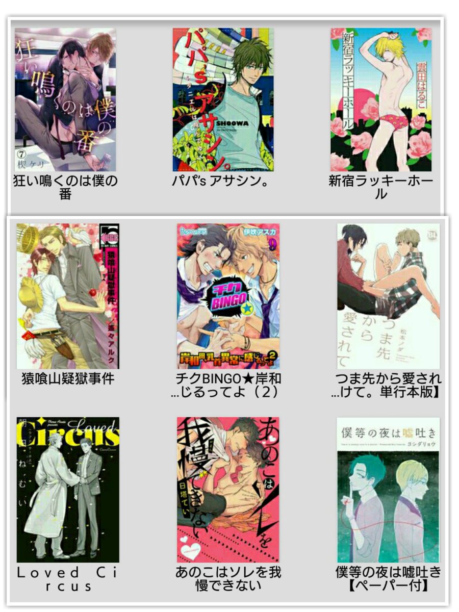 ネムノキ オメガバース 3pが好きなので地雷の方はご注意ください まだまだ知らない作品がたくさんあるので 特に小説 オススメあったら教えてください Rt でお迎えにあがります 商業bl好きさんと繋がりたい 腐女子腐男子と繋がりたい