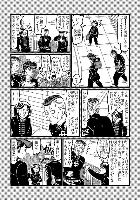 勝ち負け 