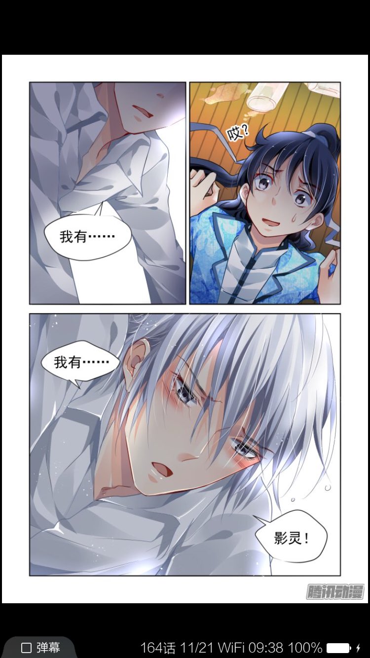 椎名 暦 Sur Twitter このシーン好き 二人とも可愛い スピリットパクト Spiritpact