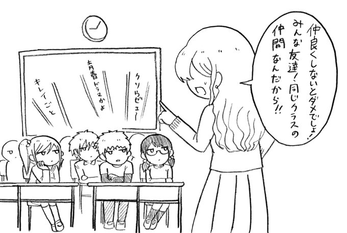 人間関係 