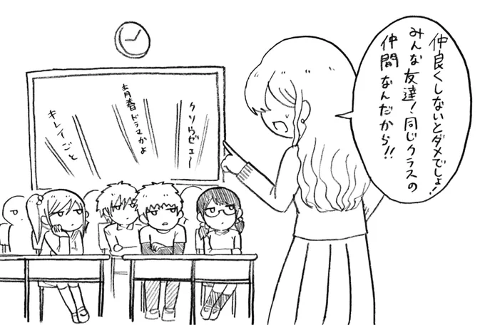 人間関係 