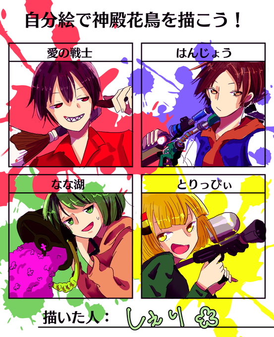神殿花鳥のtwitterイラスト検索結果 古い順 神殿花鳥のtwitterイラスト検索結果 古い順
