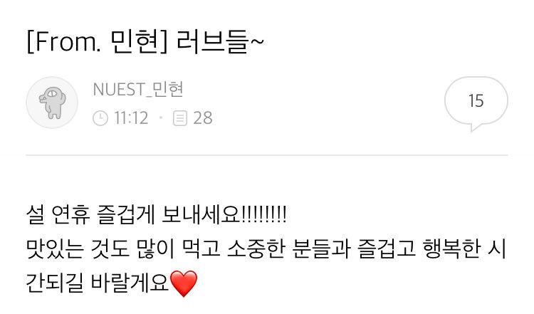 thenuestrans's tweet photo. [LOVELETTER.from Minhyun] LOVEs~ https://t.co/eMEHeqqEUQ