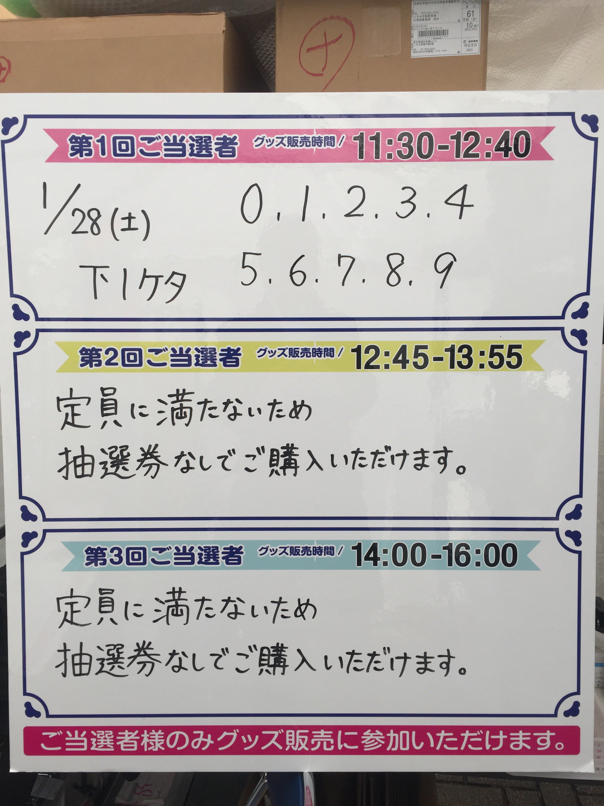 走れ おう松さん公式 Oumatsusan Twitter