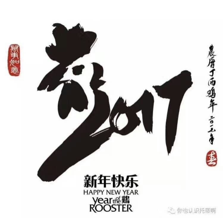GEW_au's tweet photo. Wishing all our #entrepreneurial community in #Australia a very happy Chinese New Year! 祝大家，新年快乐！鸡年大吉！一切顺利！#chinesenewyear https://t.co/xcqnRR3CP6