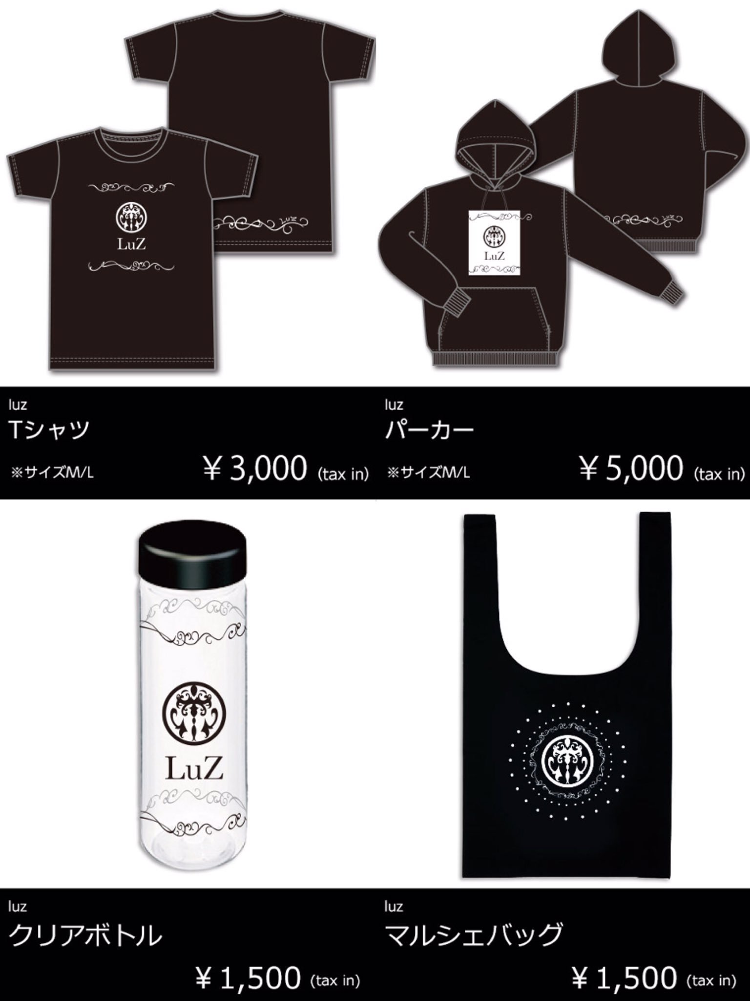 luz/ルス　グッズ luz_info on X: 