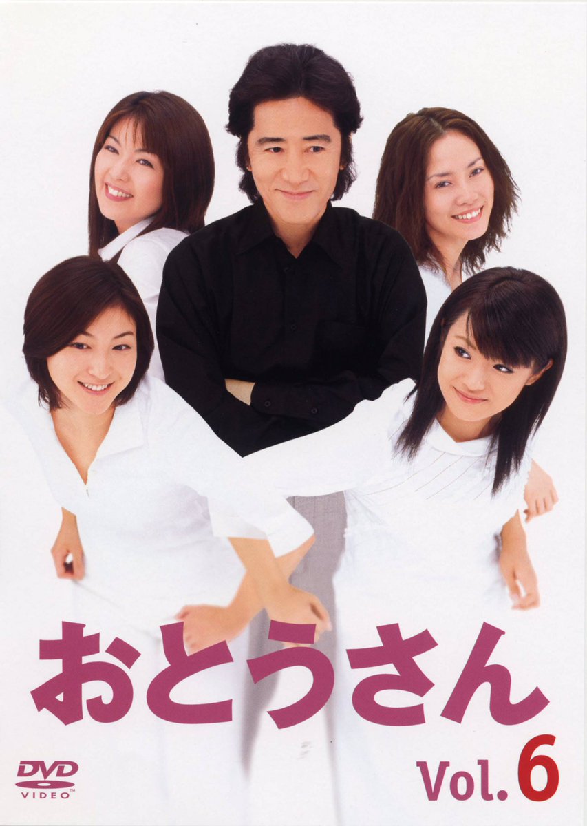 aazune's tweet photo. 再放送してほしいドラマ
FileNo.637
「おとうさん」
2002年 TBS系列
#田村正和 #中谷美紀 #広末涼子
#深田恭子 #飯島直子 他 https://t.co/GKmqBxxQpA