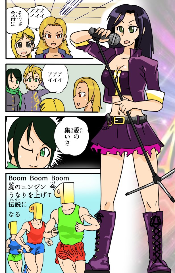 Twoucan 純情midnight伝説 の注目ツイート イラスト マンガ