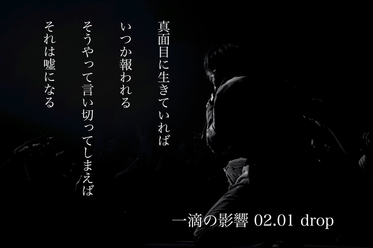 Uverworld Staff 一滴の影響 T Co Mcgk29ixgv Twitter