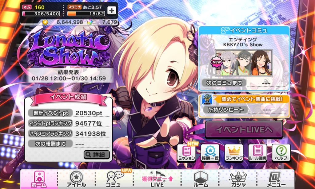 masao554's tweet image. デレステイベお疲れ様でした。